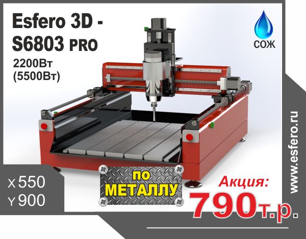 ���������� ��������� ������ � ��� Esfero 3D-S6802 PRO �� ������� ������ ��������